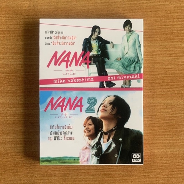 DVD : NaNa 1 + 2 (2 disc) นานะ [มือ 1 ปกสวม] หนังญี่ปุ่น / Mika Nakashima / ดีวีดี แผ่นแท้ ตรงปก