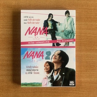 DVD : NaNa ภาค 1 + 2 (2 disc) นานะ [มือ 1 ปกสวม] Mika Nakashima ดีวีดี หนัง แผ่นแท้ ตรงปก