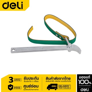 Deli ประแจรัดสาย 9" DL7309-001