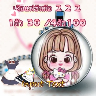 แฟชั่นมือ2ตัวละ20 /5ตัว100