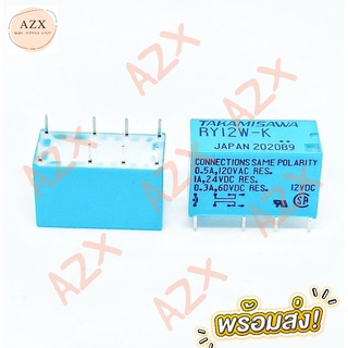 พร้อมส่ง! รีเลย์ RY12W-K 8ขา 12VDC