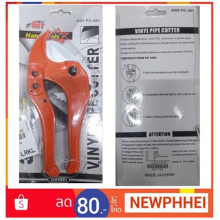 คีมตัดท่อประปา ตัดท่อท่อประปาท่อ คีมตัดอเนกประสงค์ +++ PVC Cutter+++