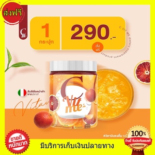 C Vit Me ซีวิตมี วิตซีถัง รสน้ำส้ม จากส้ม วิตามินซีชงดื่ม รสส้มน้ำอัดลม อร่อยดื่มง่าย วิตามินซีสูง 1 กระปุก 200 g.