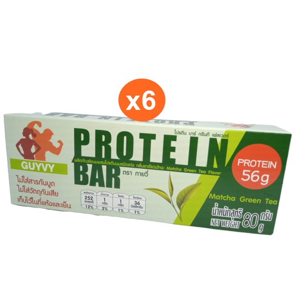 Protein Bar โปรตีน56กรัม โปรตีนบาร์ รสชาเขียวญี่ปุ่น  By Guyvy Healthy Food  1 แท่ง/ 80 กรัม Set 6 แ
