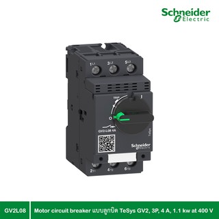 Schneider Electric - Motor circuit breaker แบบลูกบิด,TeSys GV2, 3P, 4 A, 1.1 kw at 400 V_GV2L08 ที่ร้าน PlugOn