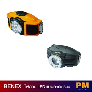 BENEX ไฟฉาย LED แบบคาดศีรษะ