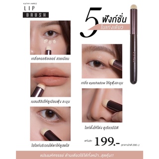 LIP BRUSH  แปรงเดียวใช้ได้ทั้งหน้า แปรงทาลิปฟุ้ง เกลี่ยคอลซิลเลอร์ ไลท์ดั้งให้โด่ง หัวแปรงทรงพุ่ม ขนแน่นและนุ่มไม่บ