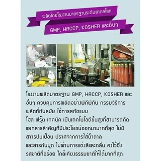 น้ำมังคุดแซนสยาม 1 ลัง แถม 1 ขวด รวมเป็น 13 ขวด