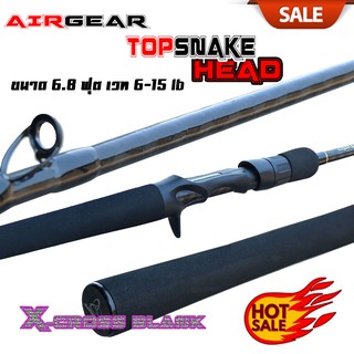 คัน AIRGEAR TOP SNAKE HEAD รุ่น X-CROSS NANO คันเบ็ดเวท 6-15lb คันเบ็ดตกปลา คันแอร์เกียร์ เอ๊กครอสแบล๊งค์ ขนาด 6.8 ฟุต