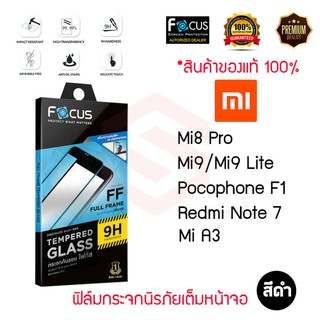 FOCUS ฟิล์มกระจกเต็มจอ Xiaomi Redmi Note 11/11S/Redmi Note 11 Pro/5G/Redmi Note 10 5G/Poco F2 Pro/Poco X3/Poco X3 Pro