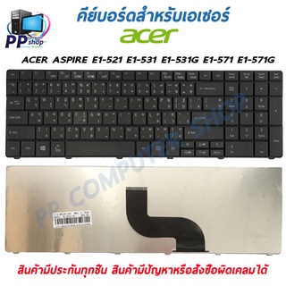 คีย์บอร์ดสําหรับโน๊ตบุ๊ค ACER ASPIRE E1-521 E1-531 E1-531G E1-571 E1-571G