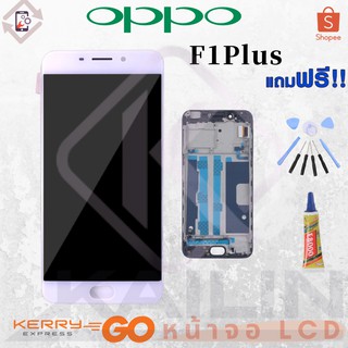 KaiLin หน้าจอ LCD อะไหล่มือถือ จอชุดพร้อมทัชสกรีน รุ่น Oppo F1plus