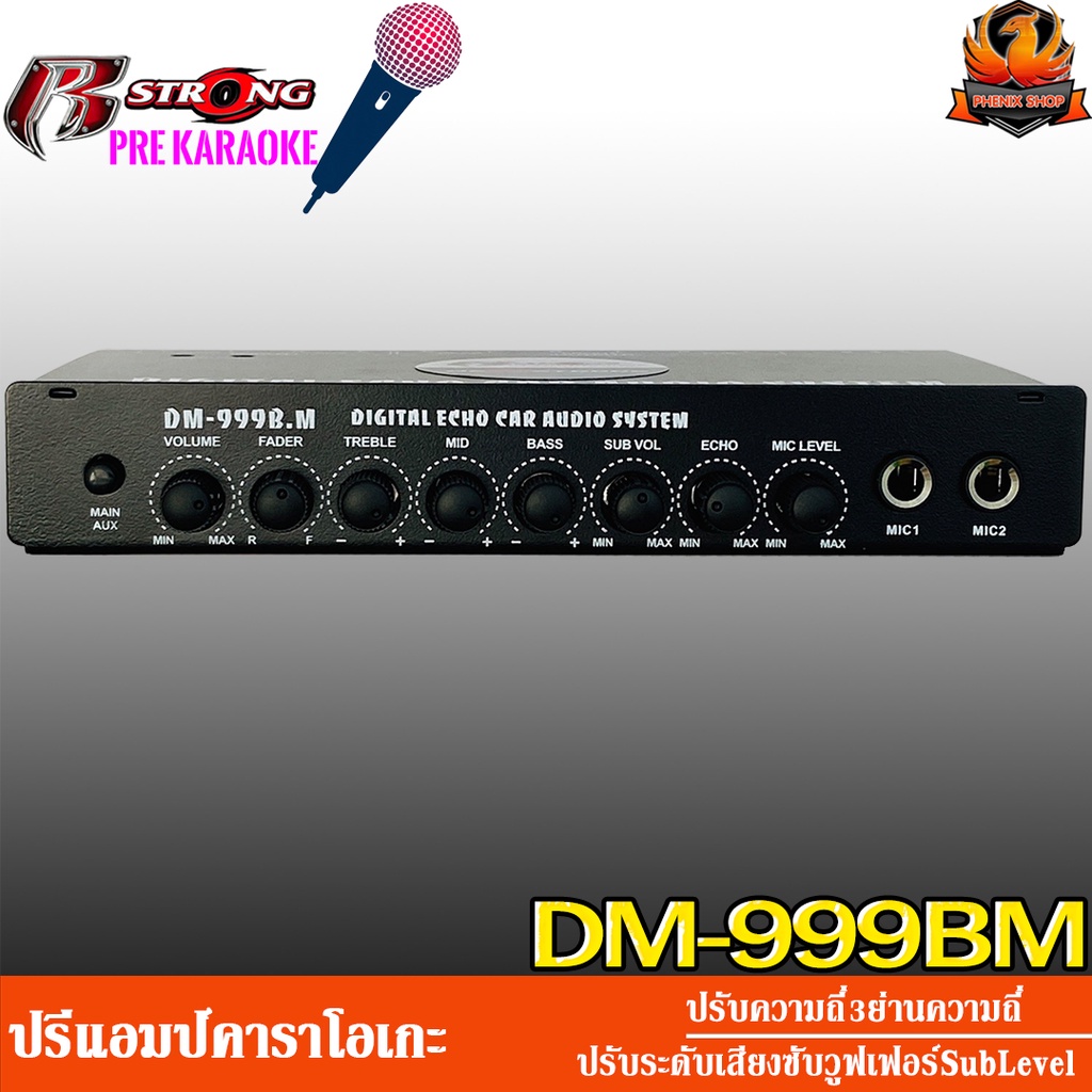 ปรีคาราโอเกะ R STRONG DM-999BM  PRE KARAOKE ปรีไมค์ รถยนต์ เสียบไมค์ได้2ช่อง ปรีเอาท์ 3 ชุด หน้า หลั