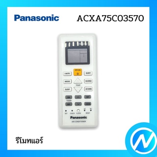 รีโมท รีโมทแอร์ อะไหล่แอร์ อะไหล่แท้ Panasonic รุ่น ACXA75C03570