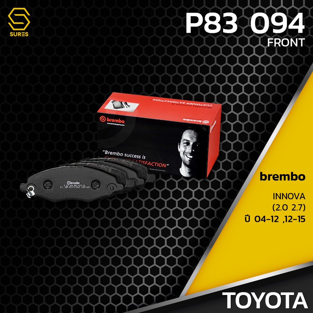 ผ้า เบรค หน้า TOYOTA INNOVA 2.0 2.7 04-15 - BREMBO P83094 - เบรก เบรมโบ้ โตโยต้า อินโนว่า 04465-0K13