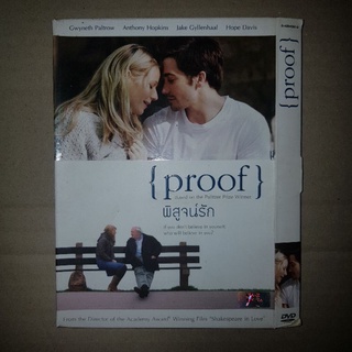 { PROOF } พิสูจน์รัก #DVD