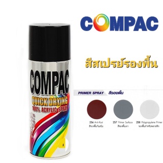 COMPAC สีสเปรย์อคีลิค 100% สีรองพื้น 400CC