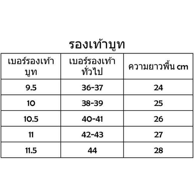 บู๊ต เดนโซ่ ยางพาราแท้ ใส่สบาย ทนทาน นิ่ม(111)
