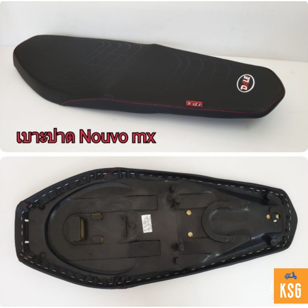 เบาะปาด (เดล) สำหรับ Nouvo Mx อย่างดี!!! ทรงสวย จำนวน 1 ชิ้น