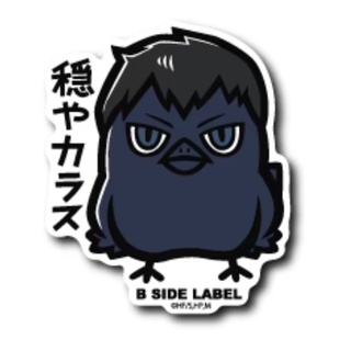 [ส่งตรงจากญี่ปุ่น] B - Side Label สติกเกอร์ Haikyu !! Hinagarasu Kageyama Japan New