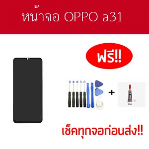 หน้าจอ oppo a31 หน้าจอ a31 จอ oppo a31 หน้าจอออปโป้ a31 เช็คหน้าจอก่อนส่งทุกจอ