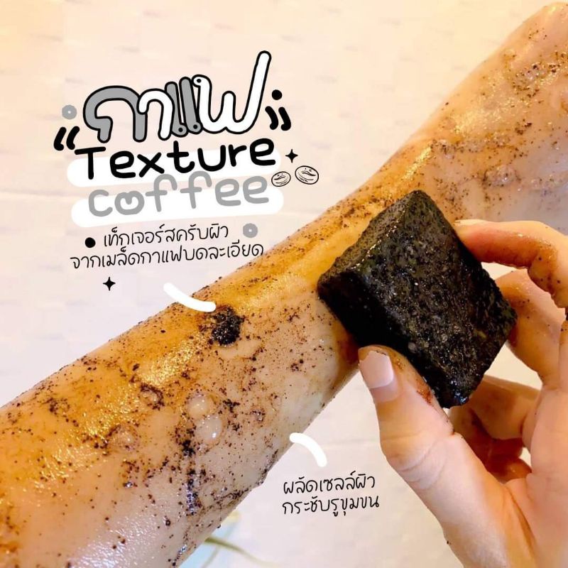 สบู่ JeJu Coffee Plus สครับ ภูเขาไฟ