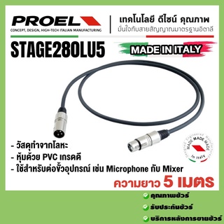 Proel STAGE280LU5 สายเคเบิลบาลานซ์