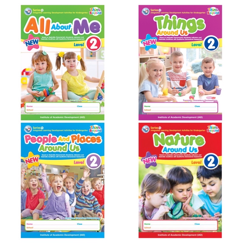 หนังสือเรียนปฐมวัย Kindergarten 2 P.W.Inter