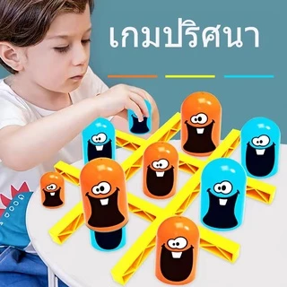 พร้อมส่ง👀ของเล่นตัวต่อเกม Gobblet Gobblers เกมกระดาน - Ox เกมบนโต๊ะ เสริมการเรียนรู้เด็ก