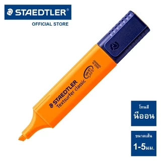 ปากกาเน้นข้อความ Staedtler รุ่น 364 นีออน-พาสเทล