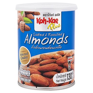 โก๋แก่พลัสอัลมอนด์อบเกลือ 130กรัม Koh-Kae Plus Salted Almond 130g.