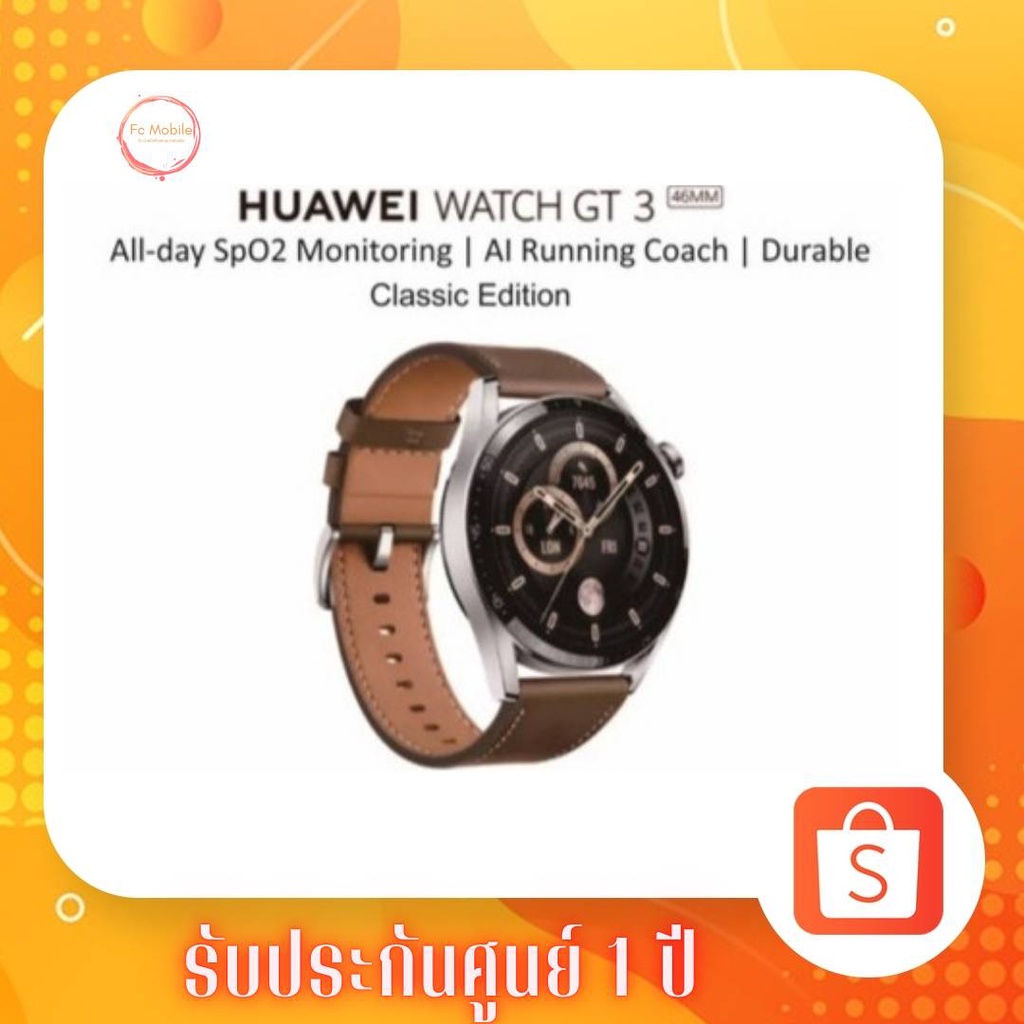 HUAWEI Watch GT 3 Classic 46mm มีผู้ช่วยอัจฉริยะที่ช่วยดูแลสุขภาพ วัดค่า SpO2 แบตเตอรี่ใช้งานยาวนาน