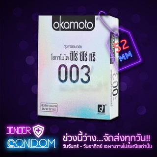 Okamoto 003 ถุงยางอนามัย โอกาโมโต้ 003 ขนาด 52 มม. บรรจุ 1 กล่อง 2 ชิ้น