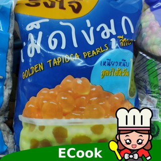 ecook เม็ด ไข่มุก สีทอง ตราจริงใจ 1kg jingjai golden tapioca pearls