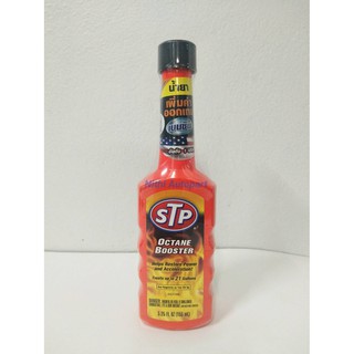 [ทักแชท รับโค้ดลด] น้ำยาเพิ่มค่าออกเทนในน้ำมันเบนซิน STP Octane Booster 155 มล.(ส้ม)