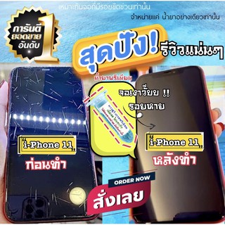 UV Glue กาวยูวีเกรดพรีเมียม อย่างดีที่สุด ติดหน้าจอมือถือ กาวตัวนี้ซ่อมขีดข่วนหน้าจอได้ ติดทน ติดแน่น ไม่ทิ้งคราบกาว