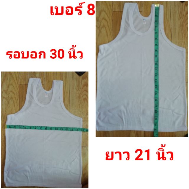 เสื้อกล้ามขาวเด็กนักเรียนเบอร์4ถึงเบอร์10 ราคา ถูกที่สุด ดีลบีเคเค แกลเลอรีภาพที่ 6