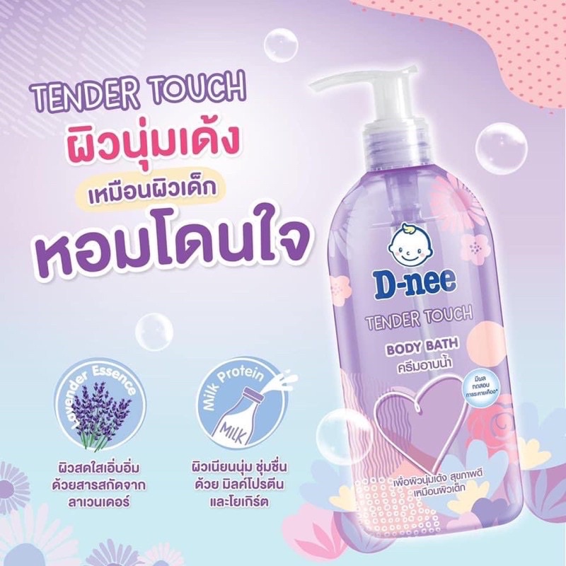 D-nee ดีนี่ครีมอาบน้ำ บอดี้บาธ450ml