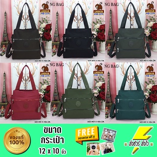 กระเป๋าสะพายผู้หญิง LINGKUB ของแท้, รุ่นKB2370 ขนาด 31 x 26 ซม/12*10นิ้ว (แถมสายปรับความยาวได้) ผ้ากันน้ำได้ ช่องใส่จุใจ
