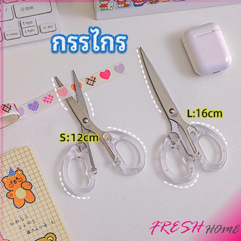 กรรไกรสำนักงาน กรรไกรด้ามพลาสติก มี 2 ขนาดให้เลือกเหมาะกับงาน scissors