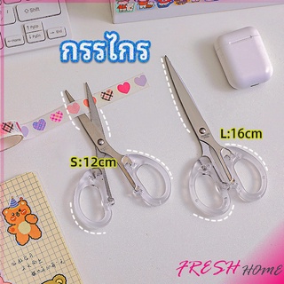 กรรไกรสำนักงาน กรรไกรด้ามพลาสติก มี 2 ขนาดให้เลือกเหมาะกับงาน   scissors