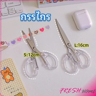 กรรไกรสำนักงาน กรรไกรด้ามพลาสติก มี 2 ขนาดให้เลือกเหมาะกับงาน scissors
