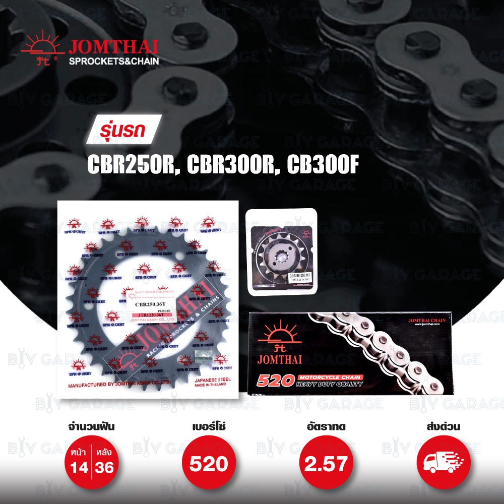 JOMTHAI ชุดเปลี่ยนโซ่-สเตอร์ Pro Series โซ่ HDR สีเหล็กติดรถ และ สเตอร์สีดำ Honda CBR250R CB300F CBR