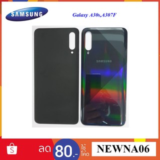 ฝาหลัง(ฝาครอบแบต)Samsung Galaxy A30s,A307F