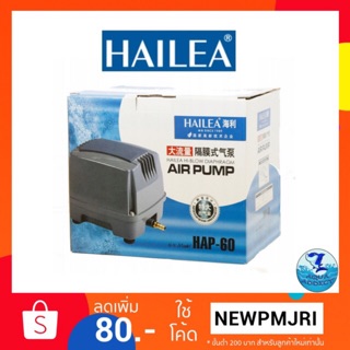 ปั๊มลม HAILEA HAP 60