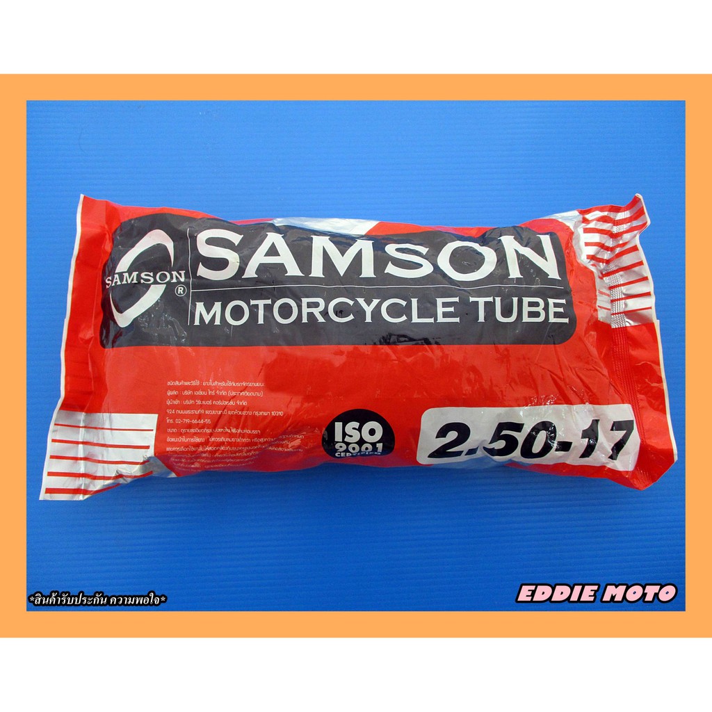INNER TIRE TUBE "SAMSON" sixe  2.50-17 / ยางใน SAMSON 2.50-17