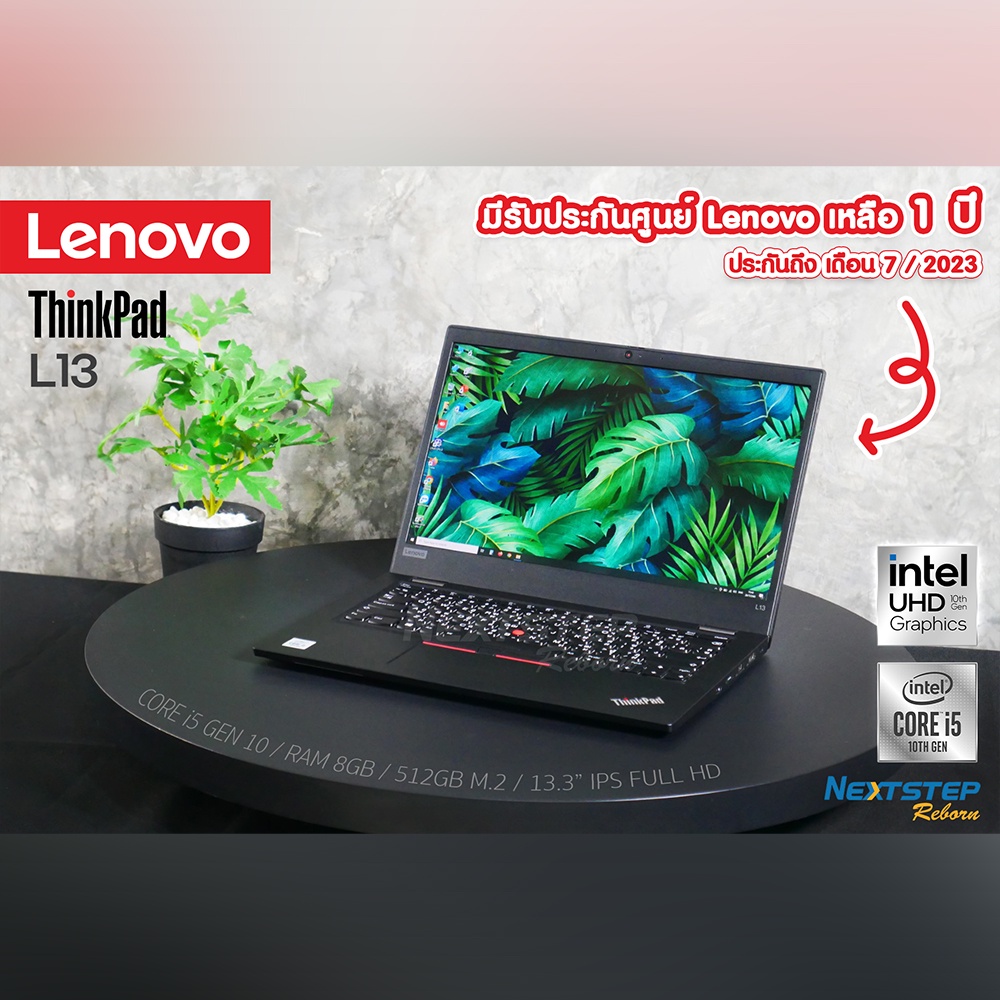 โน๊ตบุ๊คมือสอง ประกันศูนย์ เหลือถึงเดือน 7/2023 Lenovo ThinkPad L13 Core i5 Gen10, Ram 8, M.2 512GB