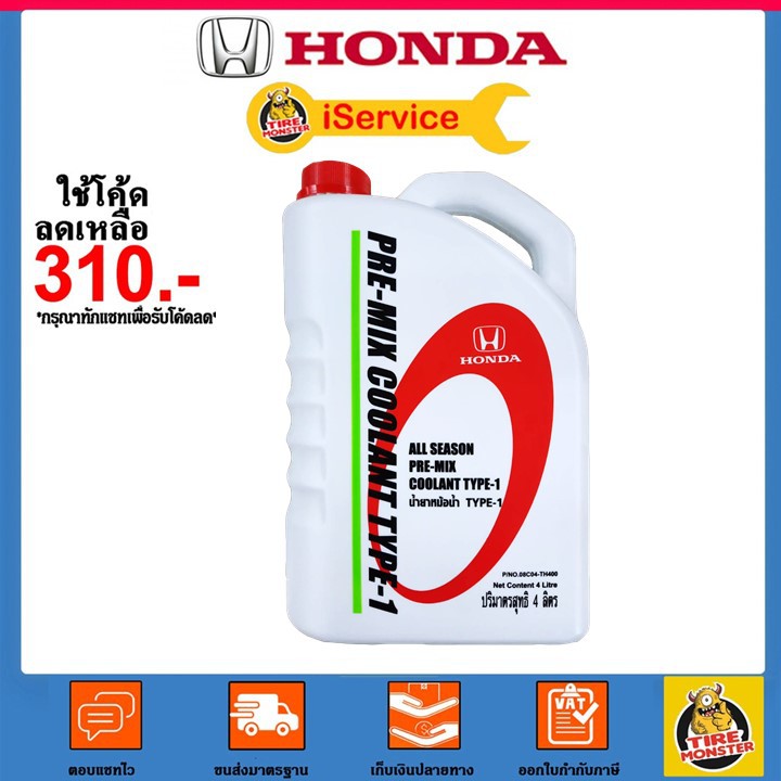 08clag016s1 honda coolant 1l