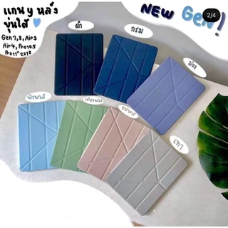 [พร้อมส่ง]เคสไอแพด ฝาครอบป้องกัน 10.2 gen7 gen8 gen9เคสไอแพด Air1/2 9.7 Air310.5มี Air4 10.9 Pro11 ช่องเสียบปากกา透变