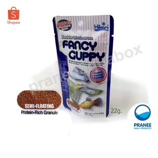 Hikari Fancy Guppy 22g. อาหารปลาหางนกยูง เม็ดลอยกลางน้ำ